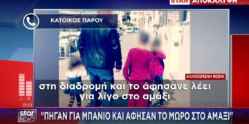 Alldaynews.gr Η έκθεση στον ήλιο και το ενδεχόμενο οι γονείς να άφησαν το βρέφος για ώρες στο αυτοκίνητο – Πώς έγινε η τραγωδία