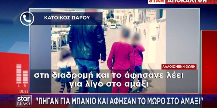 Alldaynews.gr Η έκθεση στον ήλιο και το ενδεχόμενο οι γονείς να άφησαν το βρέφος για ώρες στο αυτοκίνητο – Πώς έγινε η τραγωδία