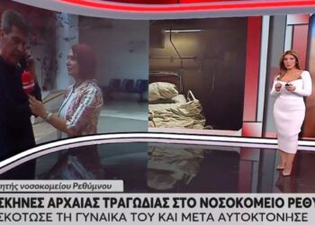 «Η οικογένεια ήταν αγαπημένη» – Για πράξη… λύτρωσης κάνουν λόγο φίλοι του 87χρονου που σκότωσε τη σύζυγό του