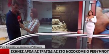 «Η οικογένεια ήταν αγαπημένη» – Για πράξη… λύτρωσης κάνουν λόγο φίλοι του 87χρονου που σκότωσε τη σύζυγό του
