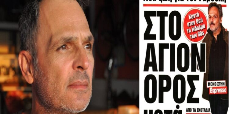 Alldaynews.gr Νέα ζωή για Σταμάτη Γαρδέλη: Στο Άγιον Όρος ο ηθοποιός μετά τη νοσηλεία του στο Δαφνί