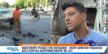 Τραγωδία χωρίς τέλος: «Η Ρούλα ήταν έτοιμη να βγει σε σύνταξη, είχε δύο παιδιά» – Είχε χάσει τον σύζυγό της πριν 3 μήνες