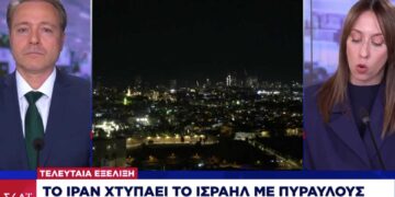 ΕΚΤΑΚΤΟ: Ξεκίνησαν τα αντίποινα του Ιράν μετά τις νέες ισραηλινές επιθέσεις – Ηχούν οι Σειρήνες – ΤΩΡΑ επίθεση με πυραύλους