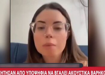 Πανελλήνιες: «Ήταν απειλητική, με πρόσταζε να βγάλω το ακουστικό μου» λέει η βαρήκοη μαθήτρια για την Διευθύντρια