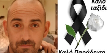 Alldaynews.gr Τραγωδία: Εγκεφαλικά νεκρός 40χρονος που έπεσε από σκαλωσιά οικοδομής – Η οικογένεια δωρίζει τα όργανά του