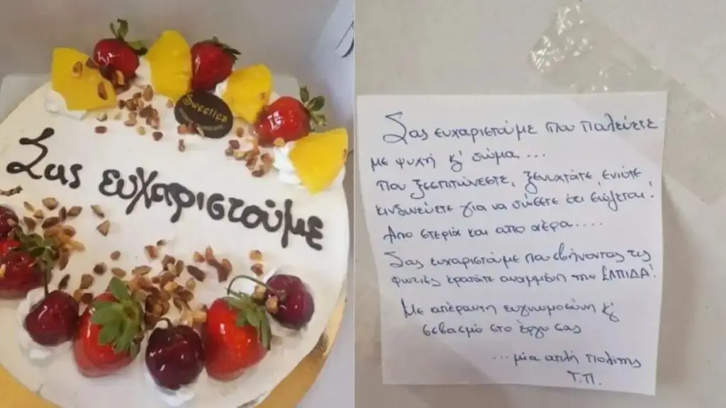 Πυροσβέστες