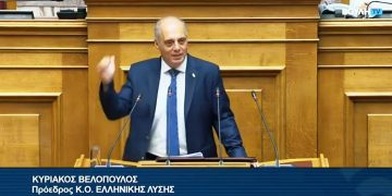 Alldaynews.gr Βελόπουλος: Εσείς κάνετε διακοπές στα Κουφονήσια και στη χλιδή, ενώ οι Έλληνες στα μπαλκο-νήσια και στο α-πένταρο γαλάζιο
