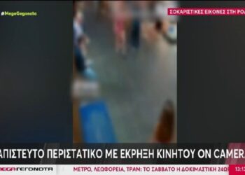 Η στιγμή της έκρηξης μπαταρίας κινητού σε τσάντα τουρίστριας την ώρα που έκανε βόλτα στη Ρόδο