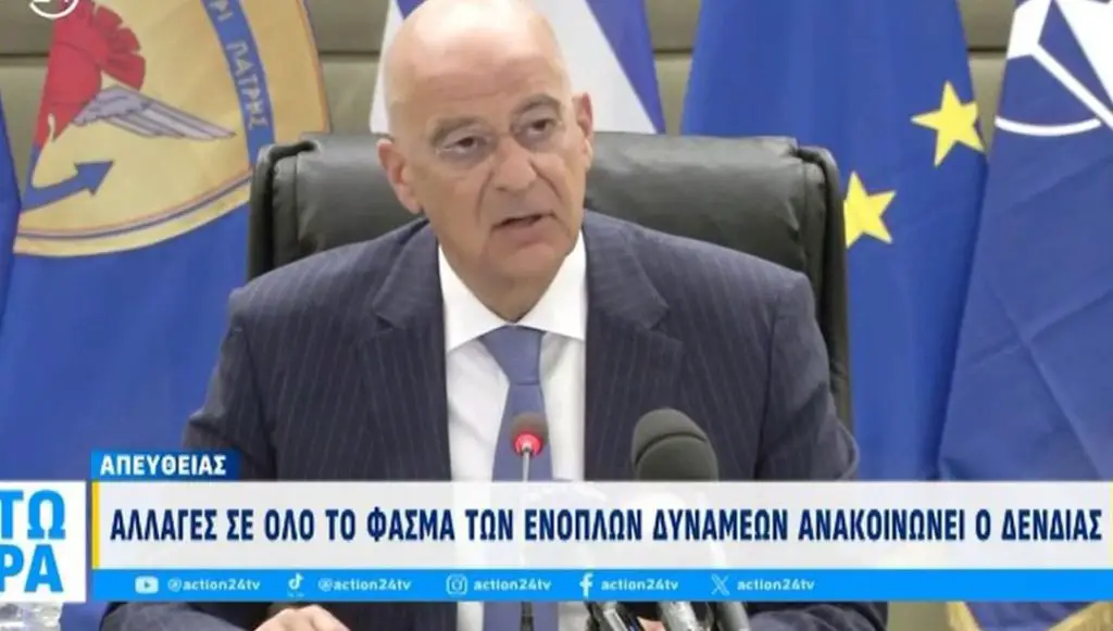 Νίκος Δένδιας