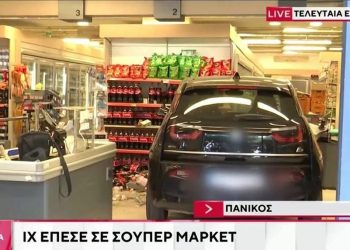 Alldaynews.gr «Η οδηγός φώναζε ότι δεν έπιασαν τα φρένα, ο πατέρας ωρυόταν για τα παιδιά του που τραυματίστηκαν» λέει μάρτυρας για το αυτοκίνητο που «καρφώθηκε» στο σούπερ μάρκετ