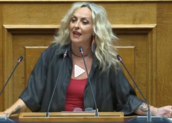 Έπος στη Βουλή: Η βουλευτής Τζώρτζια Κεφαλά… τραγούδησε Βιτάλη στην ομιλία της
