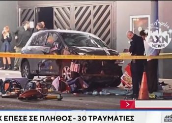«Έσυραν τον οδηγό και τον πυροβόλησαν» – Σοκαριστικές μαρτυρίες για το αμάξι που «έσπειρε» τον τρόμο στο Λος Άντζελες