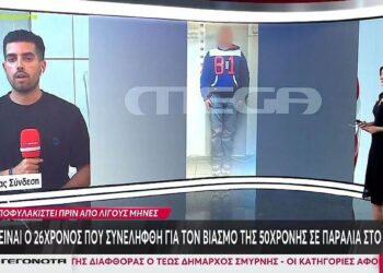 Αυτός είναι ο 26χρονος που συνελήφθη για τον βιασμό 50χρονης σε παραλία – «Με στραγγάλισε, λιποθύμησα…»