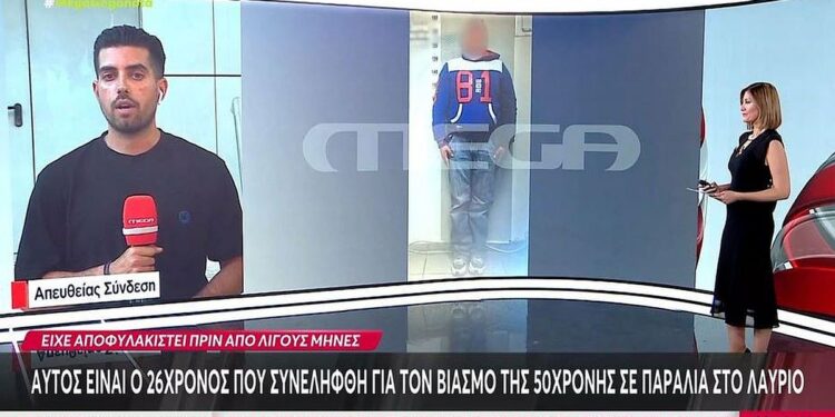 Αυτός είναι ο 26χρονος που συνελήφθη για τον βιασμό 50χρονης σε παραλία – «Με στραγγάλισε, λιποθύμησα…»