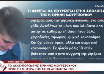 «Βόμβα» Μουρτζούκου: «Σε ηλικία μόλις 10 ετών βιάστηκα από στενό συγγενή της μητέρας μου»