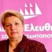 Alldaynews.gr Ρόδος: Συνελήφθη η υποψήφια βουλευτής της Πλεύσης Ελευθερίας Ευαγγελία Παναή