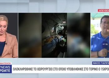 Το θαύμα ζωής είναι πραγματικότητα: Ολοκληρώθηκε η μεταμόσχευση ήπατος στον 15χρονο Δημήτρη που υπέστη θερμοπληξία στο Μέτσοβο