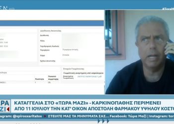 Καρκινοπαθής φέρνει οργή με φοβερή καταγγελία: «Περιμένω 10 μέρες το φάρμακό μου, δε λειτουργεί τίποτα»