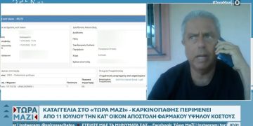 Καρκινοπαθής φέρνει οργή με φοβερή καταγγελία: «Περιμένω 10 μέρες το φάρμακό μου, δε λειτουργεί τίποτα»