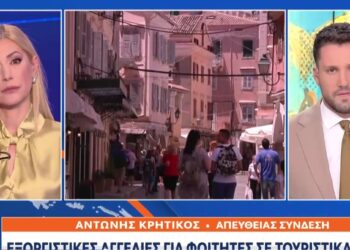 Εξοργιστικές αγγελίες για φοιτητές σε τουριστικά νησιά