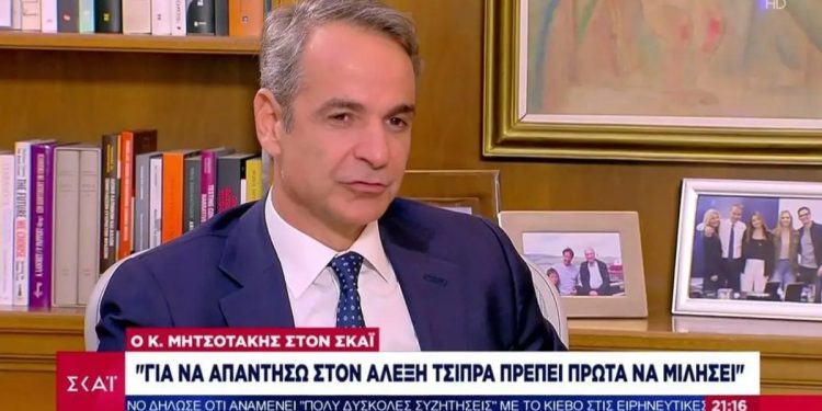 Alldaynews.gr Μητσοτάκης για Τσίπρα: «Εξαπάτησε τον ελληνικό λαό – Ήταν ένας κακός πρωθυπουργός»