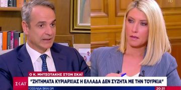 Απόλυτος ο Κυριάκος Μητσοτάκης: «Η Ελλάδα δεν πρόκειται να δεχθεί από την Τουρκία να της υποδείξει το τι θα κάνουμε»