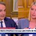 Alldaynews.gr Απόλυτος ο Κυριάκος Μητσοτάκης: «Η Ελλάδα δεν πρόκειται να δεχθεί από την Τουρκία να της υποδείξει το τι θα κάνουμε»