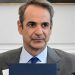Ο Μητσοτάκης σκληραίνει τη στάση του απέναντι σε Ερντογάν, Σαμαρά και… Καραμανλή