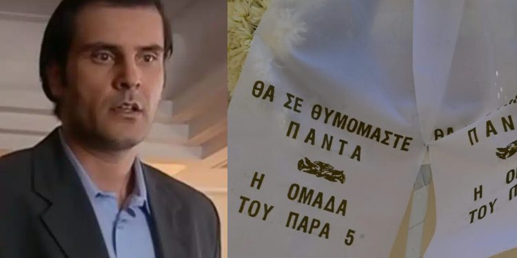 Γεράσιμος Μιχελής – Τελευταίο «αντίο»: Δάκρυα στην κηδεία του ηθοποιού – Το στεφάνι της ομάδας του «Παρά Πέντε»