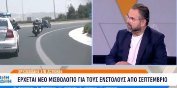 Alldaynews.gr «Ξέσπασε» ο Μπαλάσκας: «Είναι λίγα τα λεφτά, 880 ευρώ ο βασικός μισθός της ομάδας ΔΙΑΣ – Ανάγκη για 400 ευρώ αύξnση»