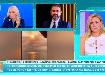Alldaynews.gr «Ο ιατροδικαστής έπαθε σοκ όταν την είδε, ήταν υπερβολικά κακοποιημένη»: Φρικάρουν οι αποκαλύψεις για το νεκρό 3χρονο κορίτσι στο Παλαιό Φάληρο