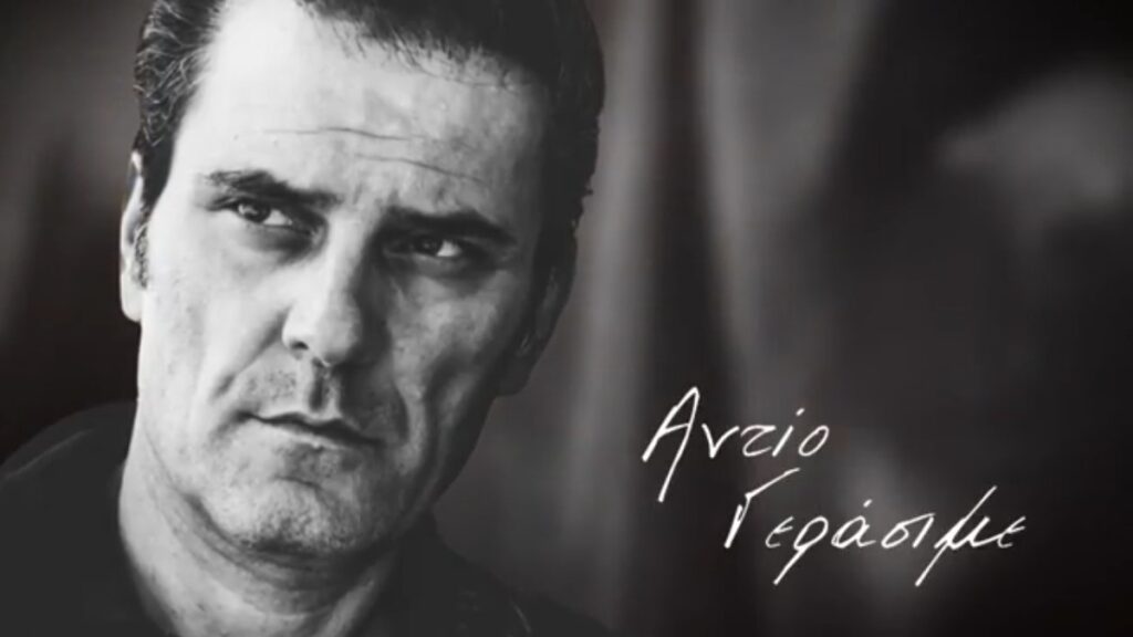 Παρά Πέντε