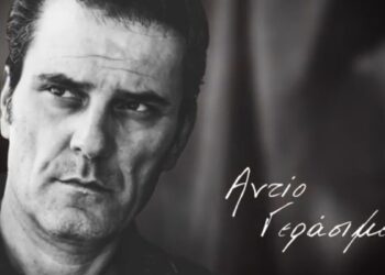 Alldaynews.gr «Αντίο Γεράσιμε»: Δάκρυσε το X με το μήνυμα του Mega στο επεισόδιο στο «Παρά Πέντε»