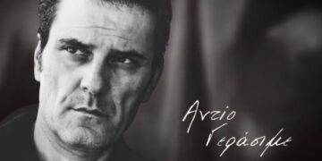 Alldaynews.gr «Αντίο Γεράσιμε»: Δάκρυσε το X με το μήνυμα του Mega στο επεισόδιο στο «Παρά Πέντε»