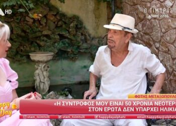 Μεταξόπουλος: «Η σύντροφός μου είναι 50 χρόνια μικρότερη – Είμαι ενεργός σε όλα τα επίπεδα» (video)