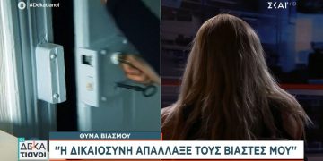 Alldaynews.gr Καταγγελία σοκ από εκπαιδευτικό για βιασμό και ξυλοδαρμό – «Δέχθηκα άγριο ξυλοδαρμό… Με τσάκισαν στο ξύλο»