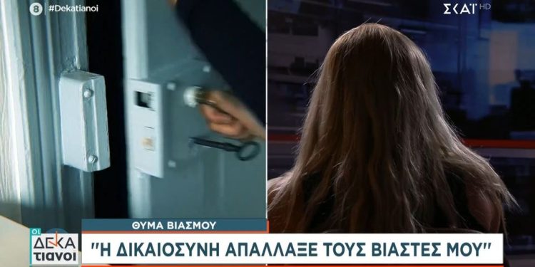 Alldaynews.gr Καταγγελία σοκ από εκπαιδευτικό για βιασμό και ξυλοδαρμό – «Δέχθηκα άγριο ξυλοδαρμό… Με τσάκισαν στο ξύλο»