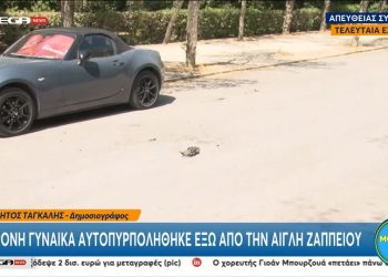 «Δεν είχα ούτε να φάω»: Τι είπε η 67χρονη γυναίκα πριν αυτοπυρποληθεί μπροστά από την Αίγλη Ζαππείου