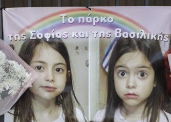 Βασιλική και Σοφία: Οι 9χρονες δίδυμες που χάθηκαν με τους παππούδες τους στο Μάτι – «Ήταν μία υπέροχη άμορφη μάζα»