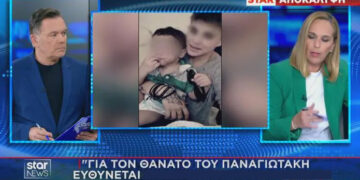 Alldaynews.gr Ειρήνη Μουρτζούκου: «Βόμβα» για τον θάνατο του Παναγιωτάκη στην απολογία