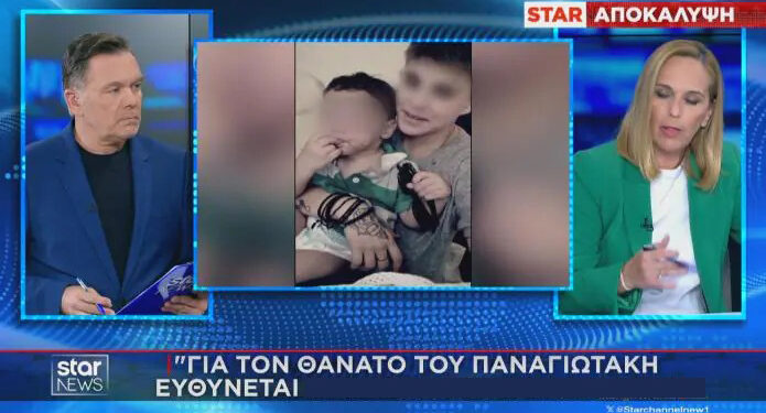 Alldaynews.gr Ειρήνη Μουρτζούκου: «Βόμβα» για τον θάνατο του Παναγιωτάκη στην απολογία