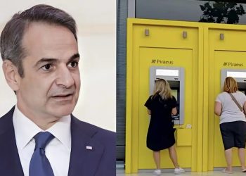 Μηδενίζονται όλες οι χρεώσεις των τραπεζών στα ΑΤΜ – Εθνικό πλαφόν για όλες τις άλλες πληρωμές στο 1,5 ευρώ