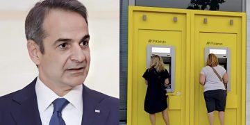 Alldaynews.gr Μηδενίζονται όλες οι χρεώσεις των τραπεζών στα ΑΤΜ – Εθνικό πλαφόν για όλες τις άλλες πληρωμές στο 1,5 ευρώ