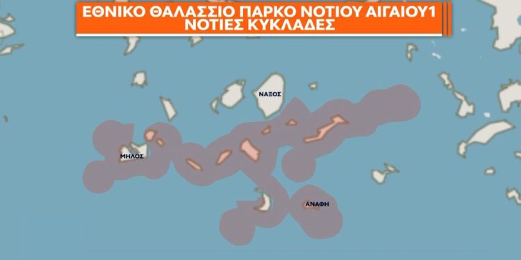 Η Τουρκία αντιδρά για τα θαλάσσια πάρκα: «Η κυριαρχία κάποιων νησιών δεν είναι ελληνική»!