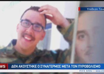 Νέα δεδομένα στην υπόθεση θανάνου του φαντάρου Μανόλη Τσικνάκη