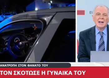 Αποκάλυψη-σοκ, σκότωσε τον σύζυγό της και επί έναν χρόνο έπαιζε… θέατρο
