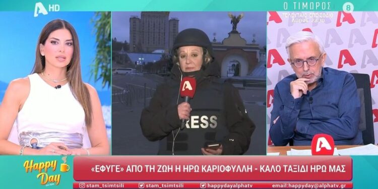 Alldaynews.gr Ηρώ Καριοφύλλη: «Λύγισε» ο Δήμος Βερύκιος – «Πέθανε ανήμερα της ονομαστικής της εορτής»