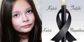 Βρέθηκε νεκρή σε θάμνους η 13χρονη που είχε εξαφανιστεί: «Φοβόταν να…