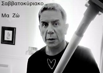 Γιώργος Μαζωνάκης: Το νέο μήνυμά του μέσα από το σπίτι του – Ξυπόλυτος με ηλεκτρική σκούπα