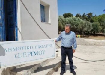 Ψέριμος: Aνοίγει δημοτικό σχολείο για τους 2 μαθητές που τελείωσαν το νηπιαγωγείο!